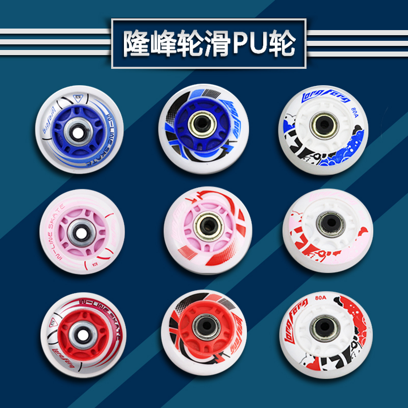 Longfeng Roller Skates Roller Skates Roller Skates Vitality Board Dragon Board With Bearing Core PU Wheel Flash Wheels