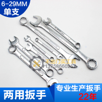  BCM dual-use wrench Open plum wrench 20 21 22 23 24 25 26 27 28 29mm