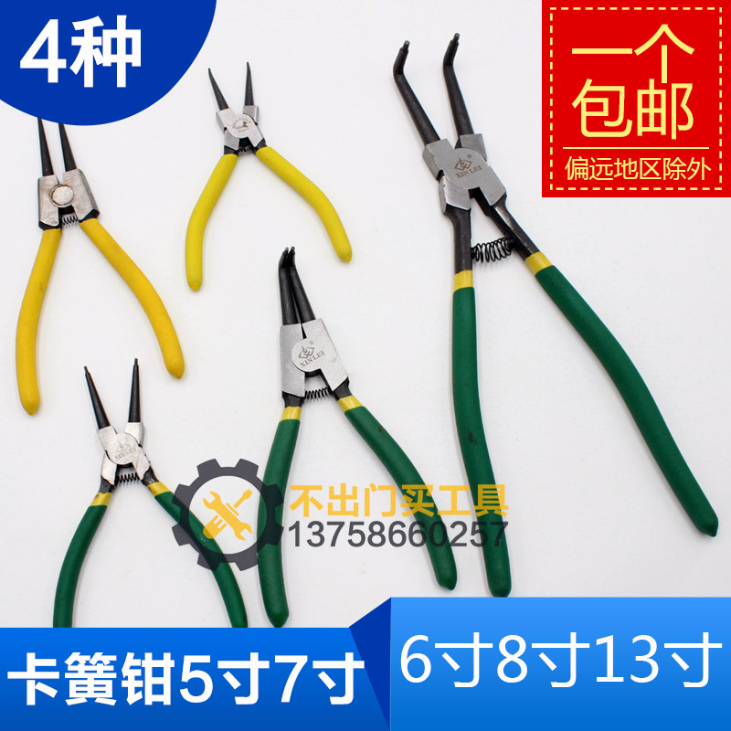 Circlip pliers inner caliper outer card yellow pliers snap ring pliers retaining ring pliers card yellow pliers spring pliers inner bend 6 inches 13 inches