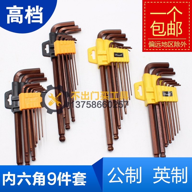 Imported super-hard S2 Allen wrench set combination universal multi-function maintenance tool industrial grade