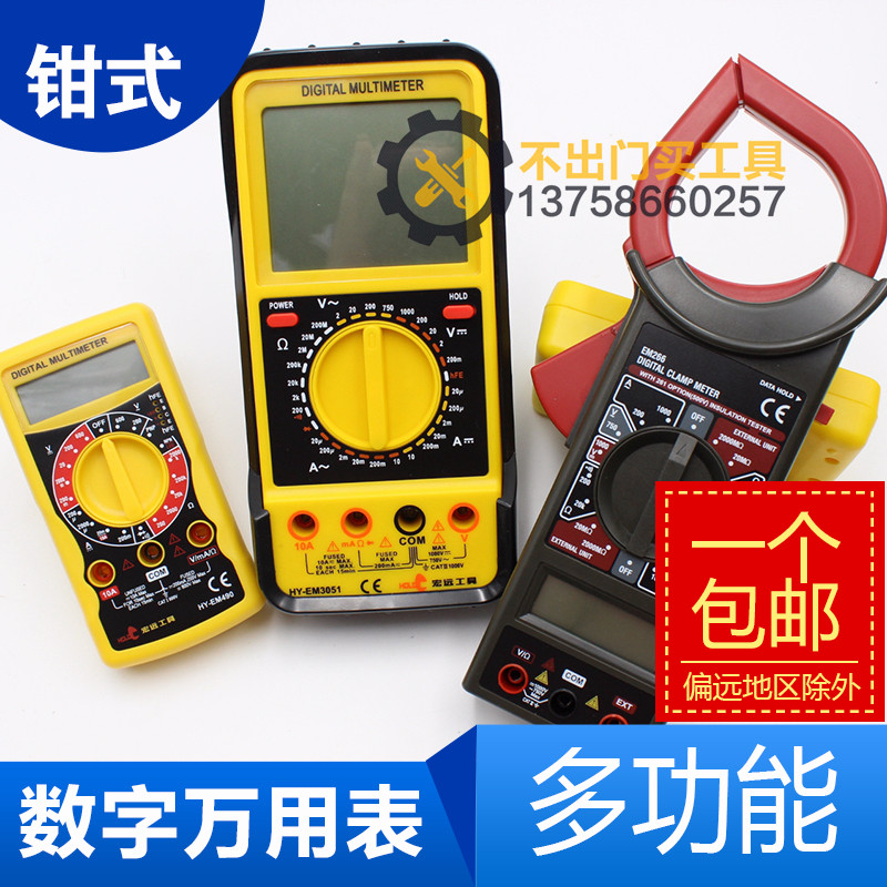 Digital multimeter digital display universal meter full range protection automatic shutdown AC current DC voltage 9205A