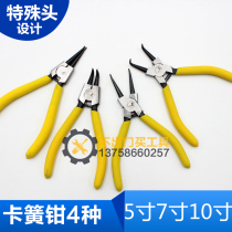 5-inch 7-inch Circlip pliers inner caliper outer card yellow clamp ring pliers ring pliers spring pliers inner bend