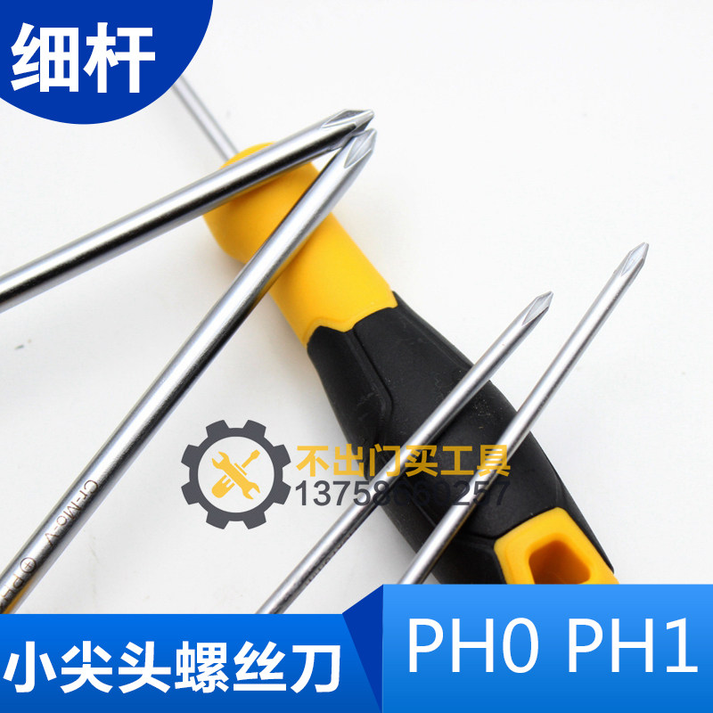 Fine clubhead small screwdriver screwup 3x100 3x100 3x150 3x150 5x125 5x125 5x150mm