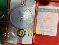 Lugong Shanghai Long Dial Indicator 0-10mm 0 01mm