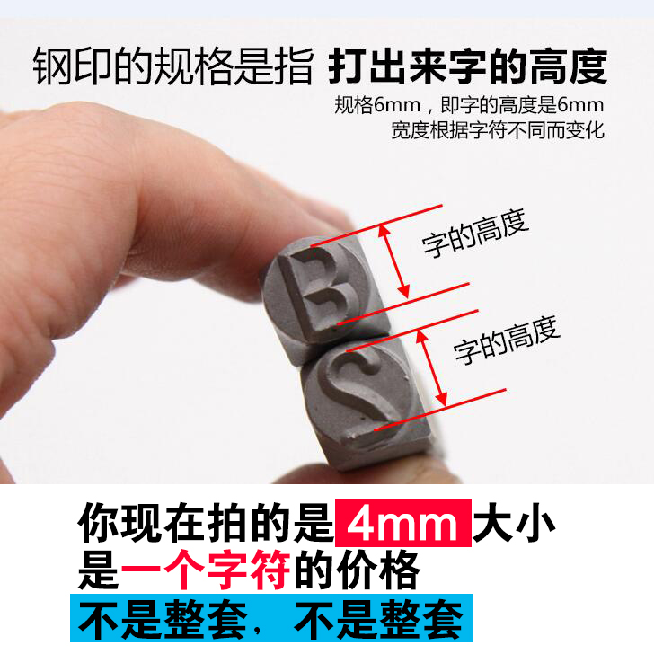 4mm digital steel print single car engine steel print number of code machine digital single word head modified locomotive