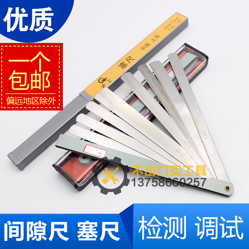 Serruler gap ruler sheet 0 02-1mm 100150200300500m m