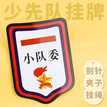 Squadron Captain Squadron Captain Captain Brigade Captain Juvenile Pioneer Cadre Arm Badge Customized