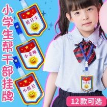 Daily Listed Brand Kindergarten Class of Daily Class Cadres of Daily License Cadres of Daily License Childrens Group