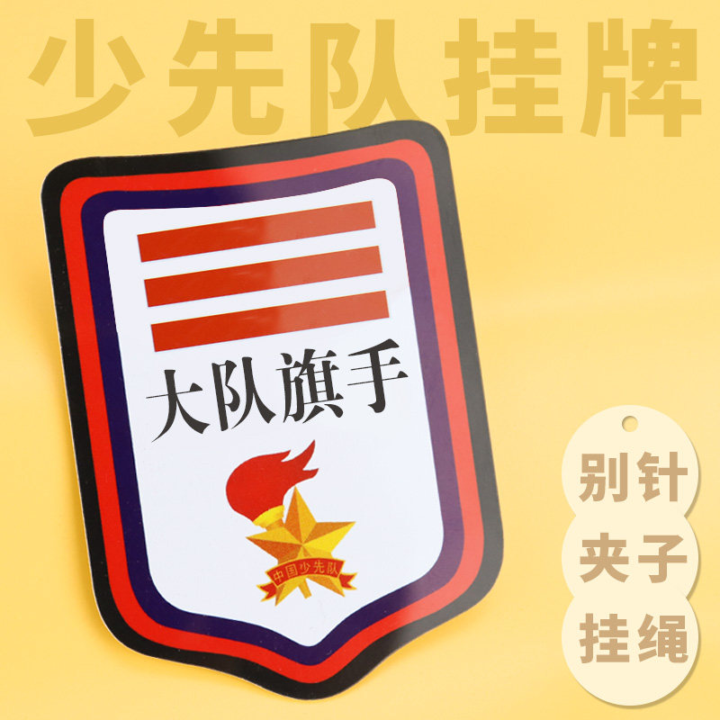 Broadcaster flagbearer flagbearer flagguard banner cadre brand badge sign listed sleeve ordering