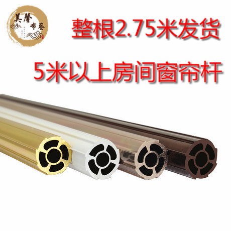 Special Thick Window Curtain Rod Sub with pillar lengthened thickened aluminium alloy single double window curtain rod Roman column accessories Whole Root Shipping-Taobao