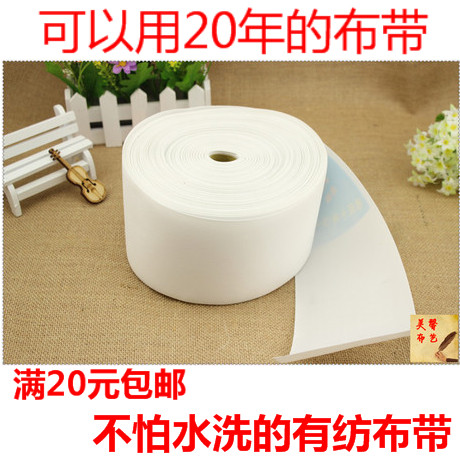 Curtain perforated belt Woven canvas belt Korean curtain belt Curtain cloth belt Canvas belt Curtain belt
