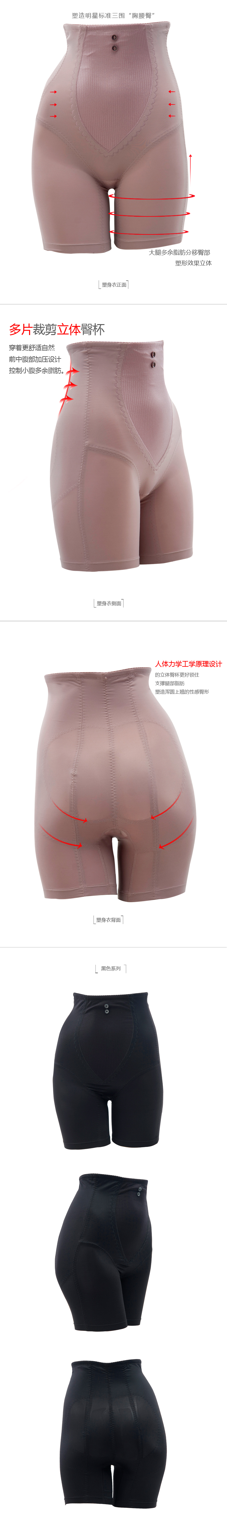 body amincissant WSK0091 en nylon - Ref 685735 Image 9