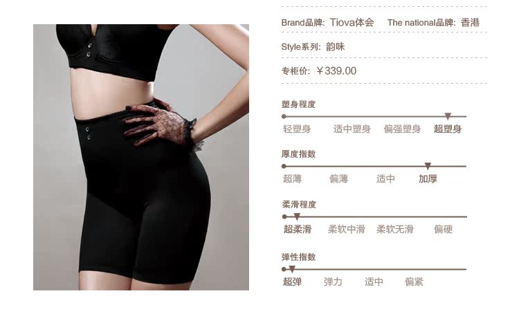body amincissant WSK0091 en nylon - Ref 685735 Image 11