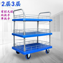 Double layer triple flatbed truck with guardrails cart Two layers tool car instrument cart towing wagon mute carry small cart