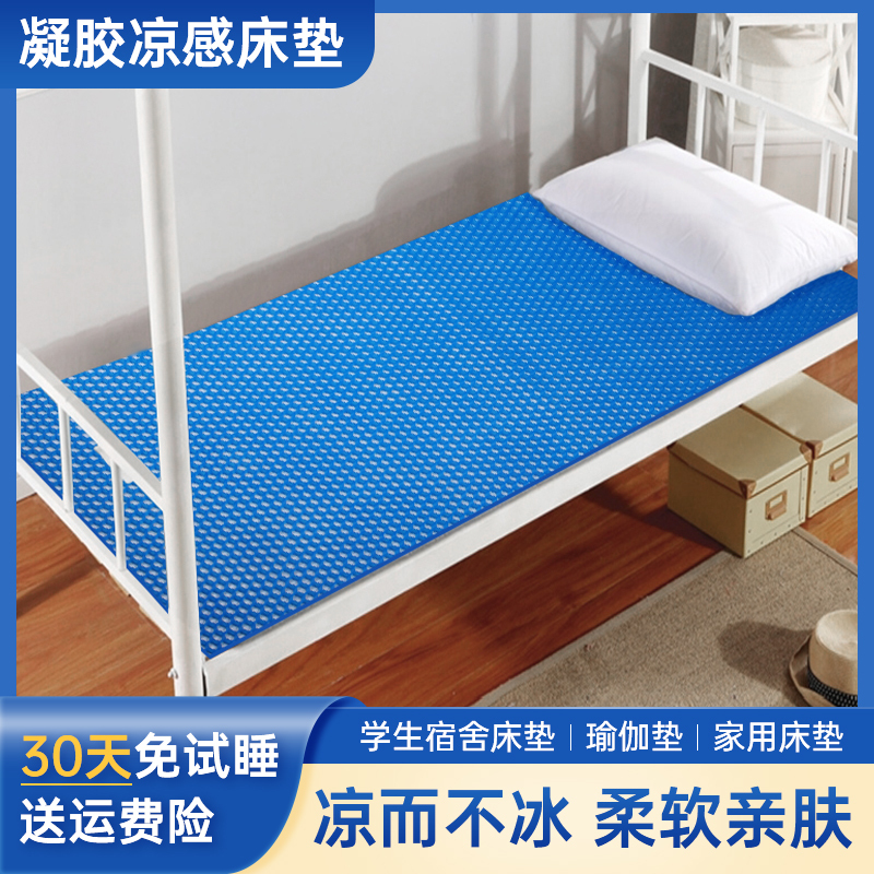 Summer Honeycomb Gel Foldable Ice Mattress Single Student Dormitory Home Cooling Mat Yoga Mat Constant Temperature Summer Coolness