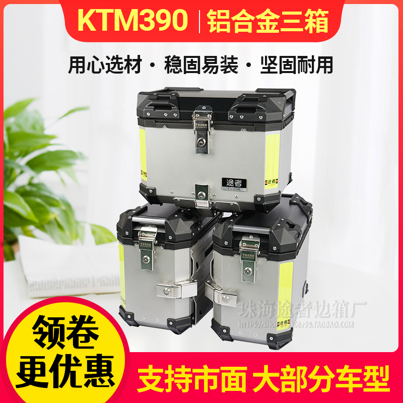 Takeer is suitable for locomotive KTM390 aluminum alloy three-box side box trunk side quick-release modified tail gift box