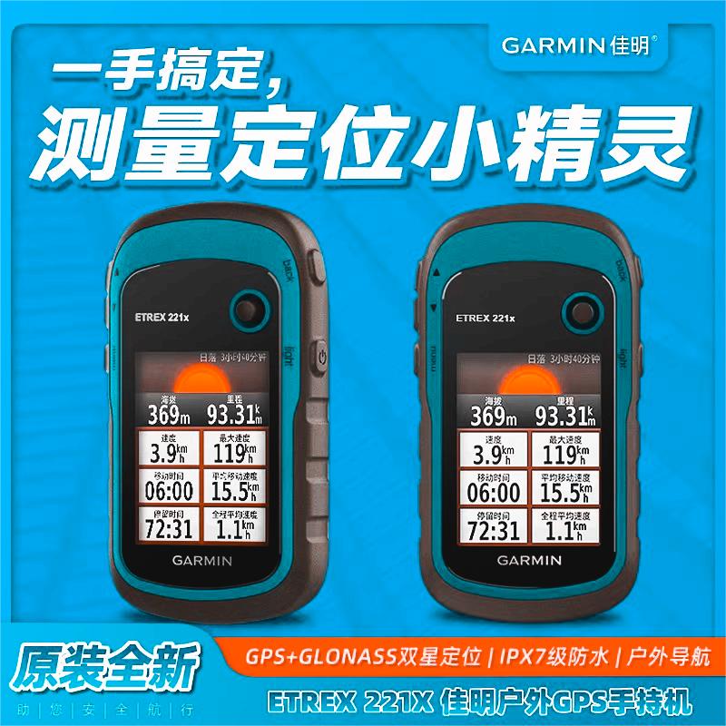 Canon GARINN eTrex 221x GPS GLONASS to locate the Mu Navigation Outdoor Handheld-Taobao