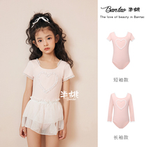 Half Peach Bantao New Love Cake Short Sleeve Tutu Skirt Childrens Ballet Examination Uniform Dance Uniform