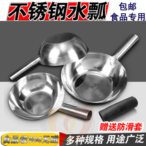 High quality stainless steel water scoop thickened water scoop Kitchen household commercial water drift large short handle extra thick long handle scoop