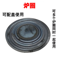 Hearth ring Cast iron round thickened old-fashioned stove cover Household stove ring fire ring Outer diameter outer ring Stove ring pot ring fire sealing