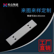 Zirconia ceramic block ceramic plate parts punched and set to process high precision 95 alumina ceramic sheet high temperature resistant