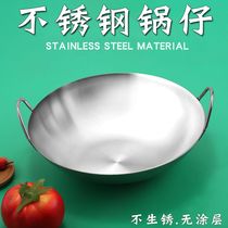 Stainless steel small hot pot Home Dry pot Thickened Alcohol Stove Pan Restaurant Paparazzi Commercial Binaar Small Iron Pan Round Bottom
