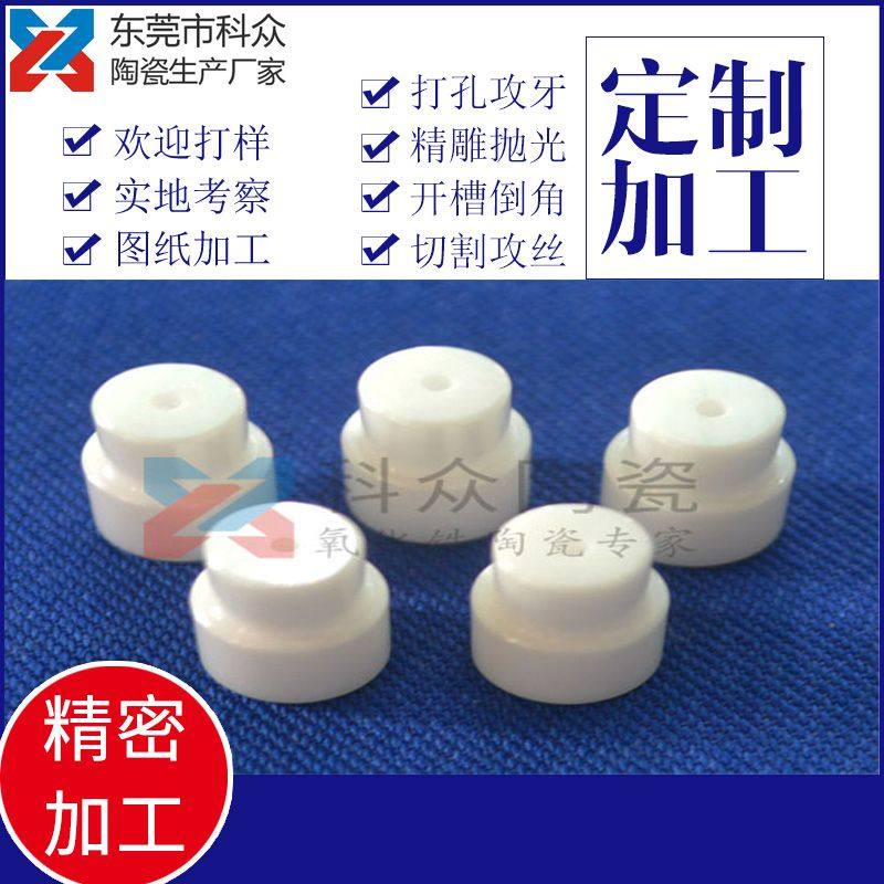 Zirconia zirconia ceramic nozzle core fan-shaped atomization ceramic nozzle precision customized machining pressure resistant and corrosion resistant