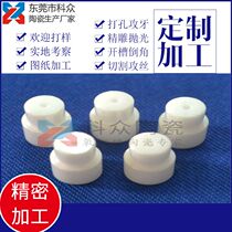 Zirconia zirconia ceramic nozzle core fan-shaped atomization ceramic nozzle precision customized machining pressure resistant and corrosion resistant