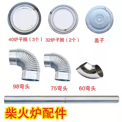 Household wood stove hearth ring Round wood stove hearth ring hearth cover Hearth plate Stove accessories thickened furnace circle furnace cover