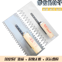 Plasterer toothed trowel toothed trowel serrated plastering knife Large thickened double-sided small teeth on the left side of the plasterer toothed trowel serrated plastering knife Large thickened double-sided small teeth