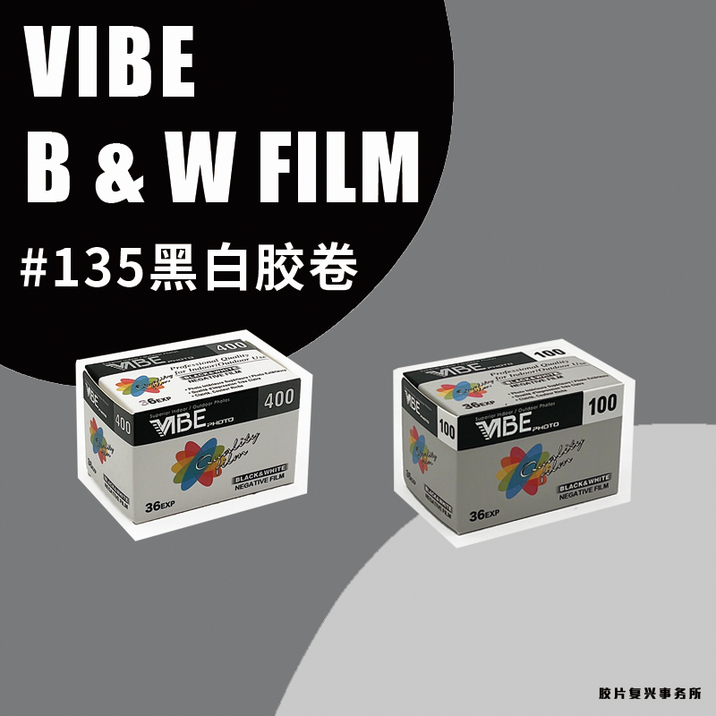 German original VIBE film 100 degrees 400 degrees 135 black and white film negative film 36 sheets