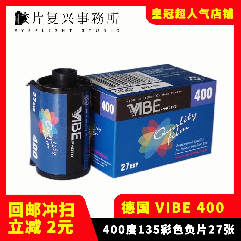 German original VIBE 400 degree 135 color film negative 27 vibe 501f camera collocation