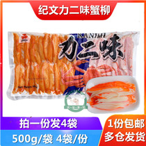 Chi Wen Li Fruity Crafb Willow 500g * 4 Packs Sushi Crafb Leg Mat Crafb Мясо Willow Crafb Мясо Краб Мясной Краб