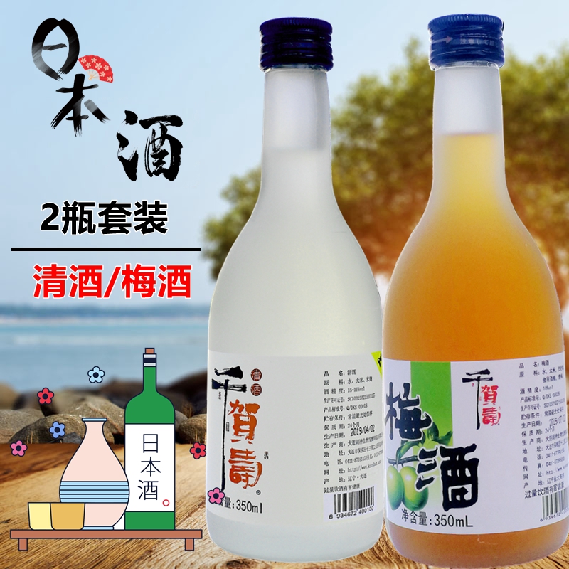 one thousand Lunar New Year's wine plum wine 350ml * 2 bottles of combined fruit wine one thousand cranes pure rice brewing with low clear wine sweet wine