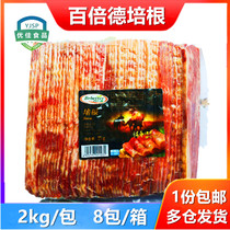 Baibeide bacon slices barbecue baking ingredients bacon slices 2kg hand cake hot pot barbecue bacon
