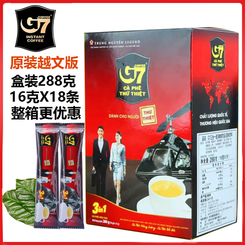 Vietnam original imported Central Plains g7 Three-in-one instant coffee powder 288g boxed Tie students anti-sleepy