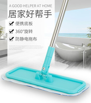 Floor maintenance special mop Electrostatic mop Flat mop Tile dust push mop mop