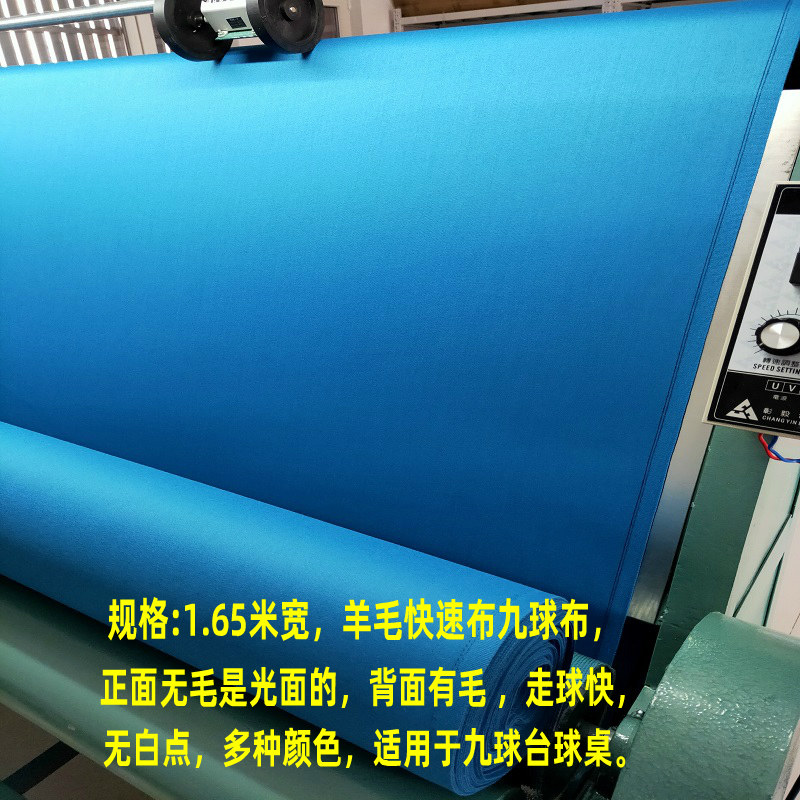 Fancy nine-ball fast cloth Nine-ball snooker cloth Pool table cloth Inverted Mao table Snooker table 6811