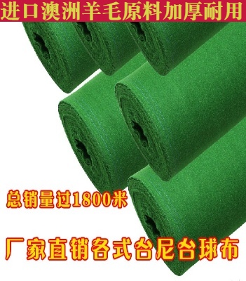 Shenyang Xinao wool snooker cloth American pool table cloth Inverted Maotini 6811 Tennisnok pool table cloth