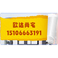 欧达尚宅岗亭集成房屋的LOGO
