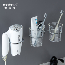 Suction Wall toothbrush rack toilet wall hanging non-hole Hair Dryer rack household brushing mouthwash cup set