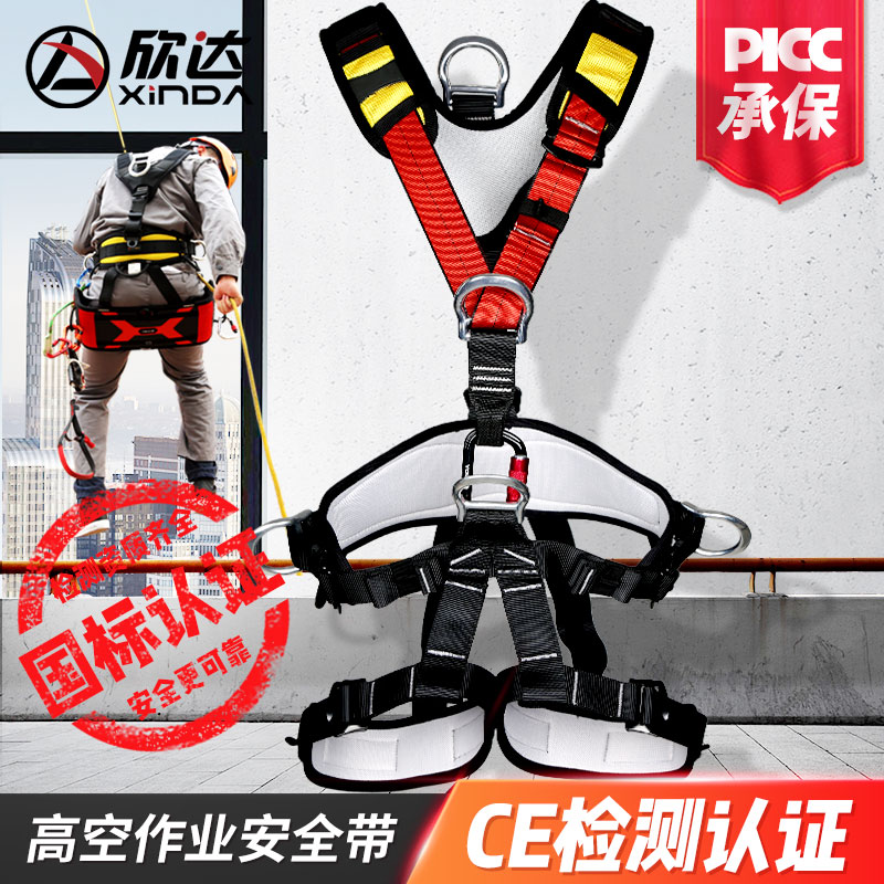 Xinda outdoor aerial work safety belt artifact mountaineering rescue equipment Air conditioning installation full body five-point equipment