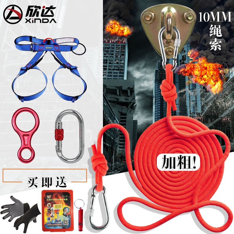 Hinda Family High Floor Escape Slow Downperch Fire Escape Rope Safety Rope Fire Home Life Rope Set