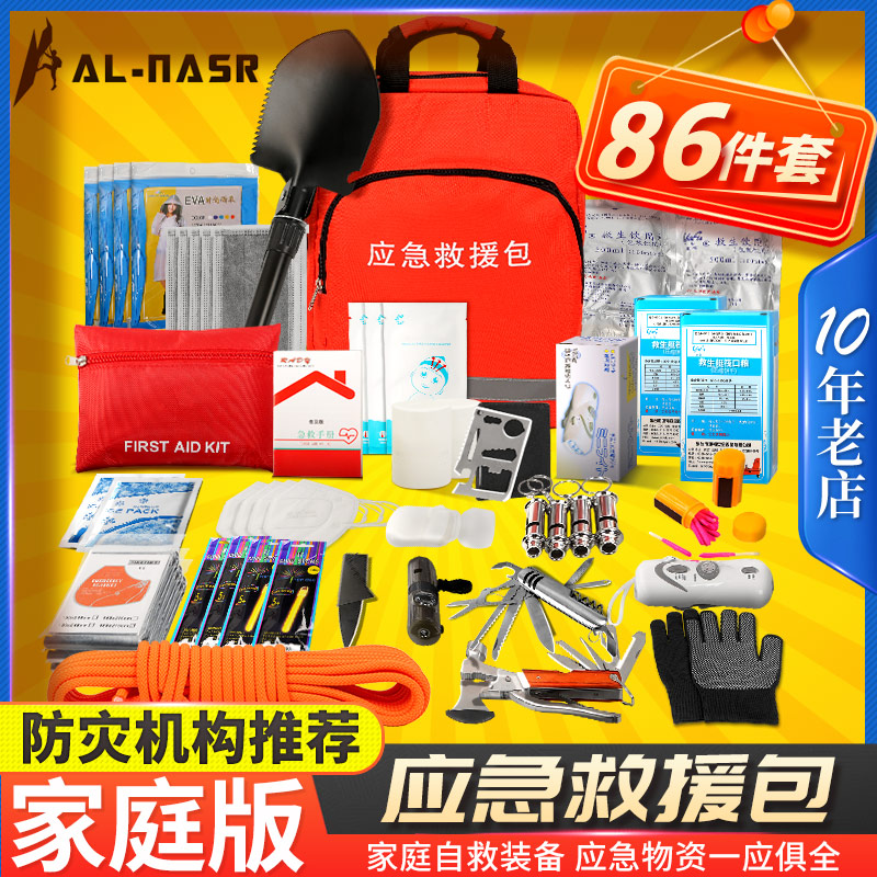 Earthquake Emergency Rescue Kit Civil Air Defense Combat Readiness Escape Rescue Disaster Prevention Civil Defense Family Emergency Materials Reserve Disaster Package