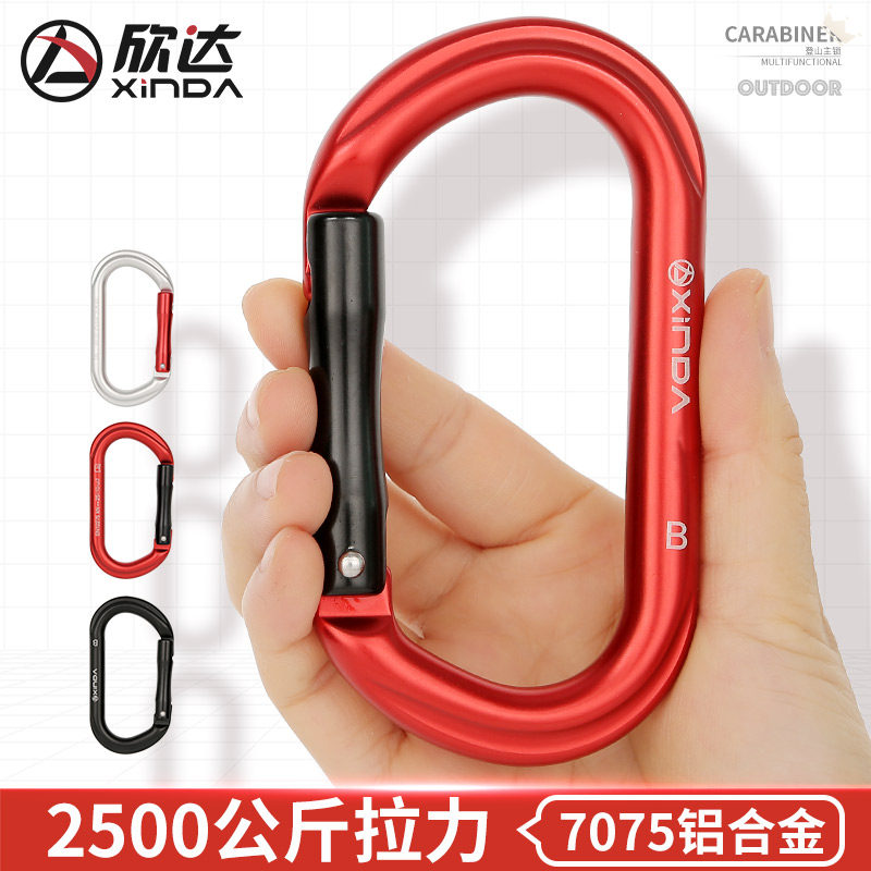 Hinda O type straight door quick hanging main lock outdoor rock climbing equipment mountaineering buckle climbing hook safety buckle load bearing lock catch-Taobao