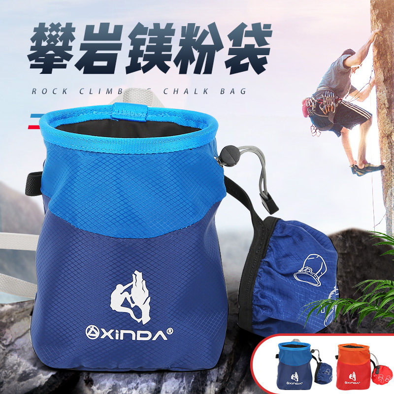 Xinda people children outdoor mountain climbing magnesium powder bag dry hand powder bag sweat absorbing anti-slip powder special bag equipment