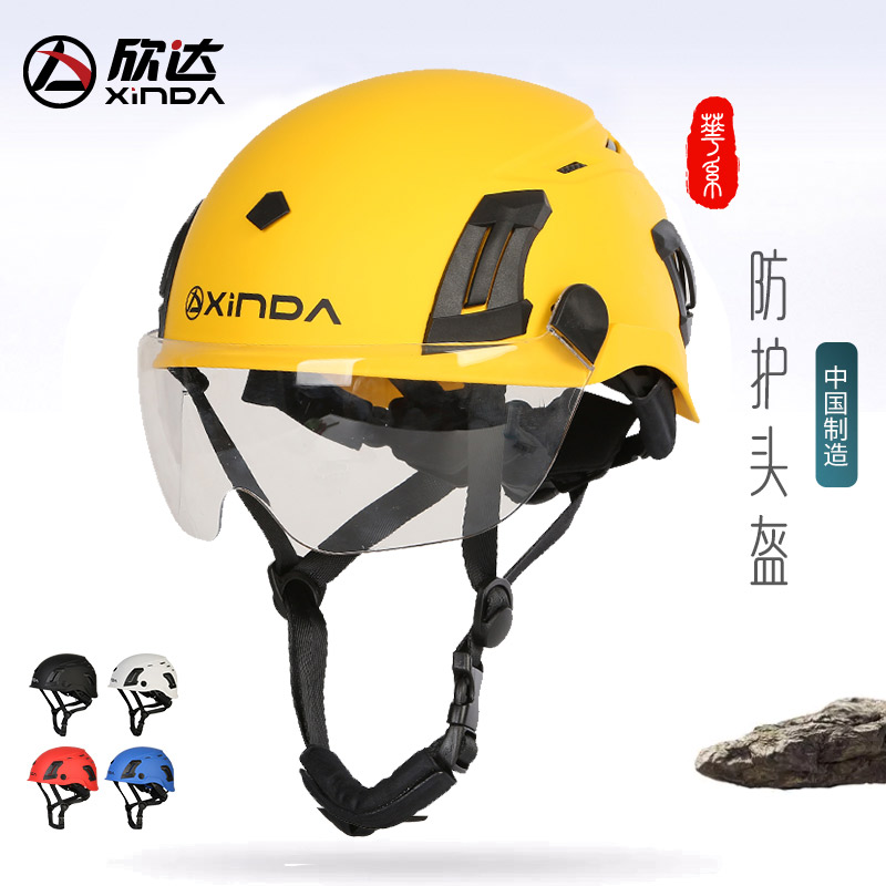 Hindawa is a Taishan outdoor safety cap light climbing cap detection cave rescue mountaineering safety hat safety hat with goggles