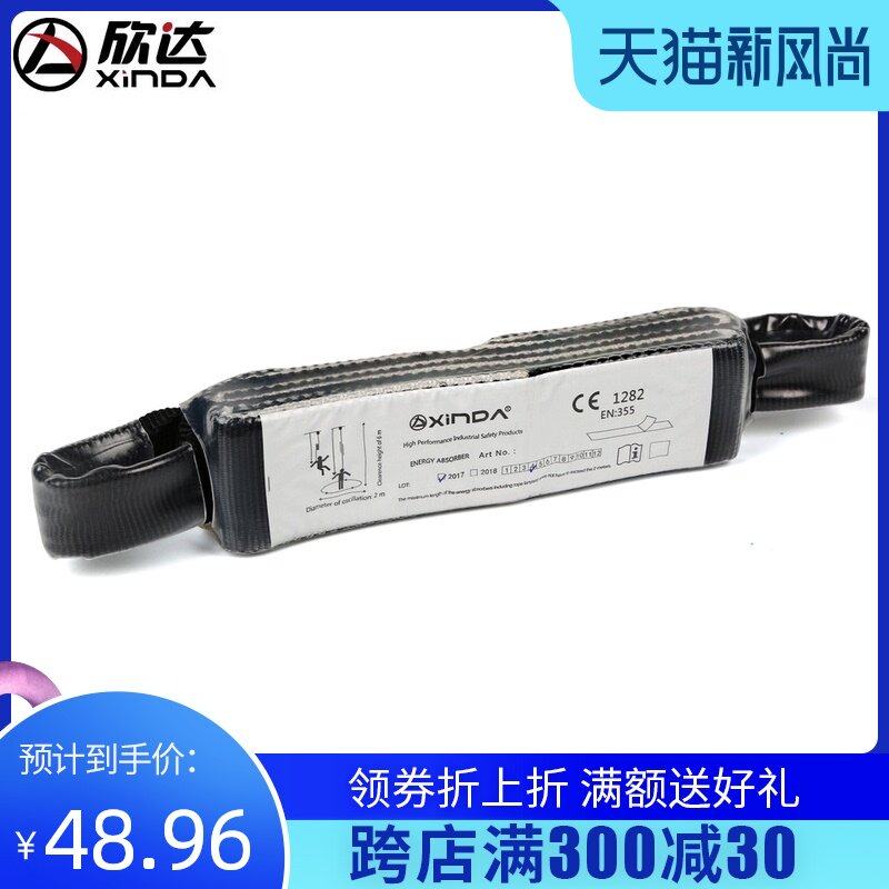 Xinda fall protection buffer belt Buffer bag Shock absorption belt Flat belt Outdoor mountain climbing protector Climbing equipment