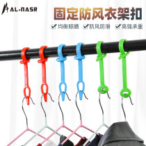 Alnas lengthened windproof sunclothes hook plastic hooks windproof clothes hanger lock hanger fixed anti-slip lock buckle