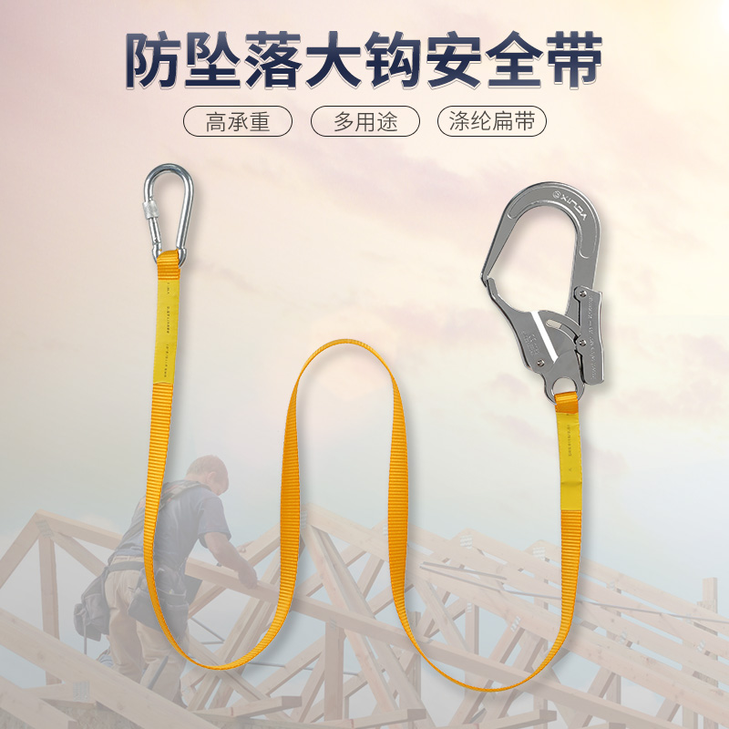 Xinda outdoor high-altitude work protection belt flat belt anti-fall safety safety hook safety rope electrician seat belt